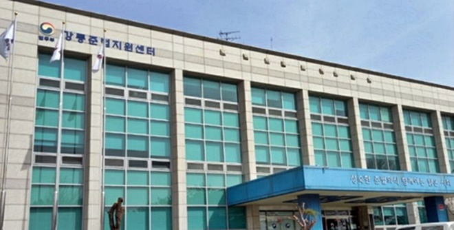 강릉준법지원센터 전경.(제공=강릉보호관찰소)