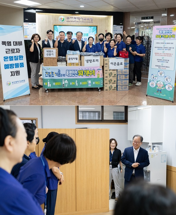 (사진제공=부산교육청)