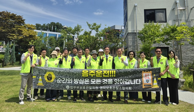 (사진제공=영덕보호관찰소)
