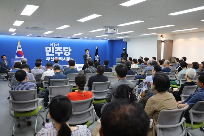 박홍배 부산시당위원장 후보자가 29일 시당 대회의실에서 당원간담회를 갖고 있다.(사진제공=더불어민주당 부산시당)