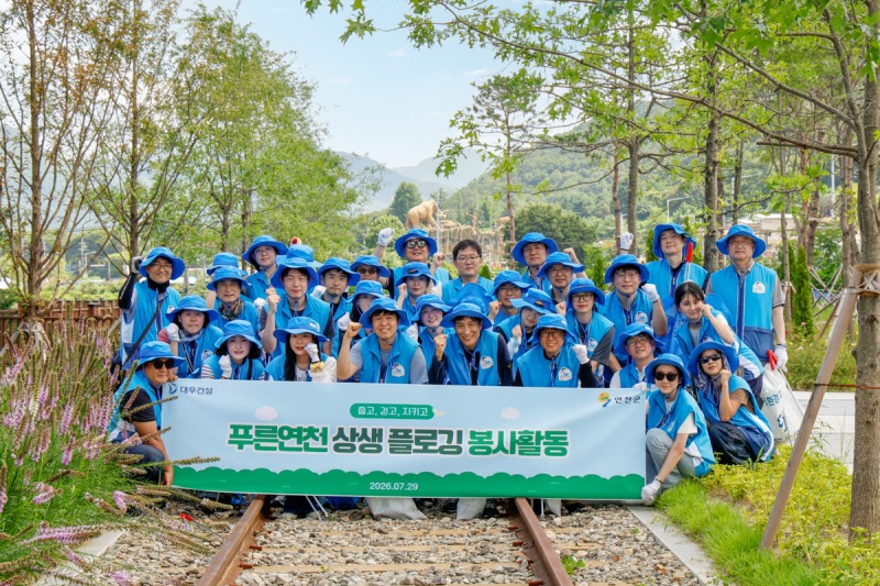 대우건설 임직원이 봉사활동을 마친 후 기념촬영을 하고 있다.(사진=대우건설)