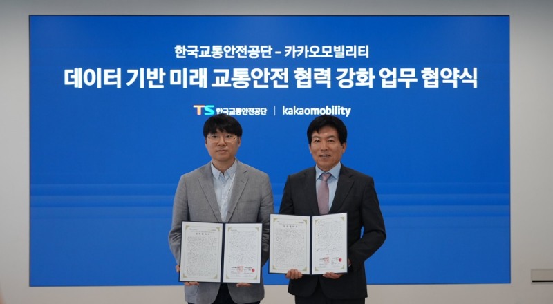 한국교통안전공단 오태석 자동차검사본부장(사진 오른쪽)과 카카오모빌리티 김진규 부사장이 기념사진을 찍고 있는 모습.(사진=TS)