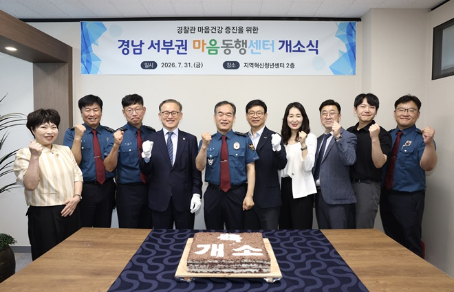 (사진제공=경남경찰청)