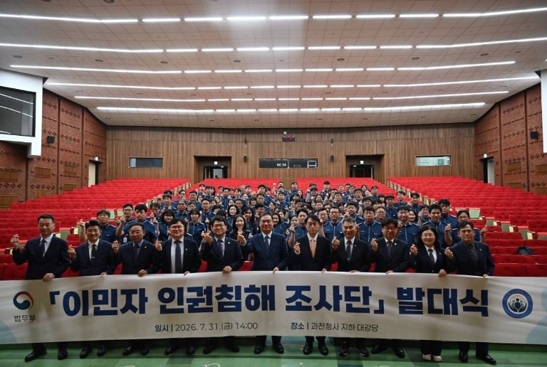 (사진제공=법무부)