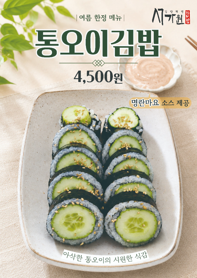 사진=오색만찬 제공