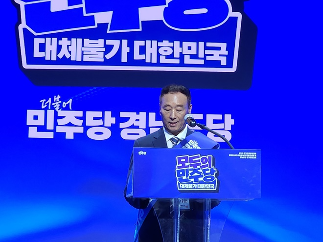 김기운 경남도당 신임 위원장이 수락연설을 하고 있다.(제공=더불어민주당경남도당)