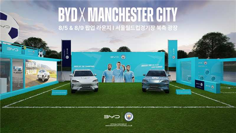 BYD코리아