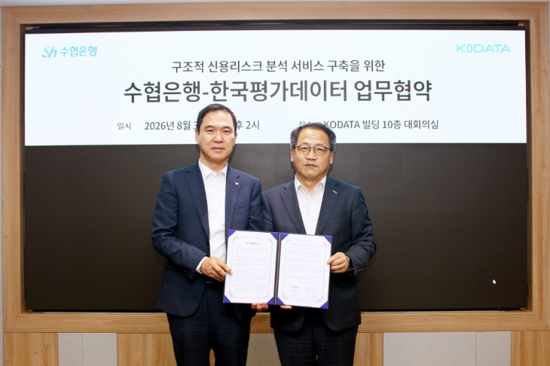 Sh수협은행이 지난 3일 한국평가데이터 본사에서 신학기 Sh수협은행 은행장(왼쪽)과 홍두선 한국평가데이터 대표이사가 참석한 가운데, 구조적 신용리스크 분석 서비스 구축을 위한 업무협약식을 체결했다고 밝혔다. 사진=Sh수협은행