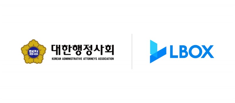 대한행정사회와 엘박스 로고 / 사진=엘박스 제공