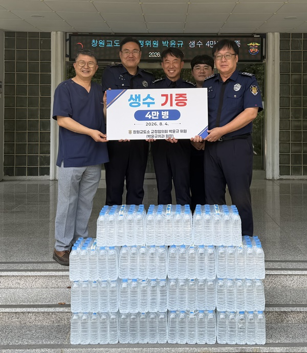 (사진제공=창원교도소)