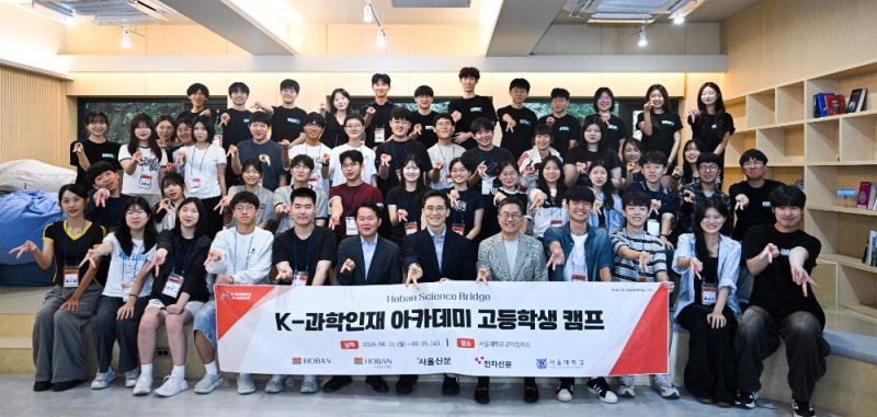 대헌 호반그룹 기획총괄사장(앞줄 오른쪽 여섯번째)이 지난 4일 서울대학교에서 열린 'K-과학인재 아카데미 고등학생 캠프' 참가 학생 및 지도 교수들과 기념촬영을 하고 있다.(사진=호반그룹)