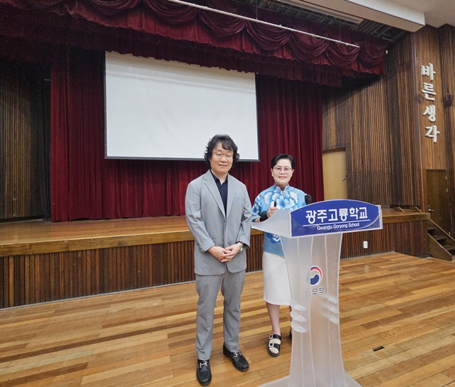 강사로 참여한 이호동 교사와 황혜성 박사.(사진제공=광주소년원)