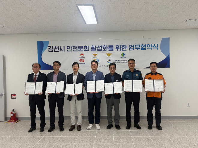 업무협약식 전경. (사진=국토안전관리원)