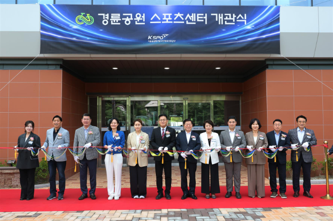 경륜경정총괄본부는 지난 31일 경륜공원 스포츠센터 개관식을 열고 본격적인 운영에 들어갔다. (사진=국민체육진흥공단)
