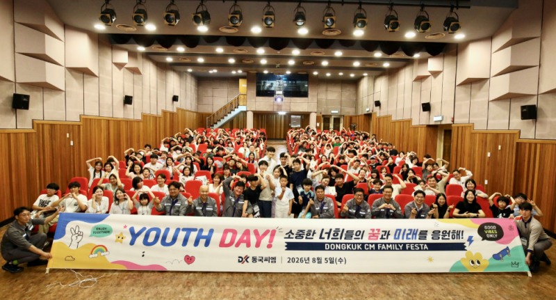 2026년 가족 초청 행사 기념촬영.(사진=동국제강그룹)
