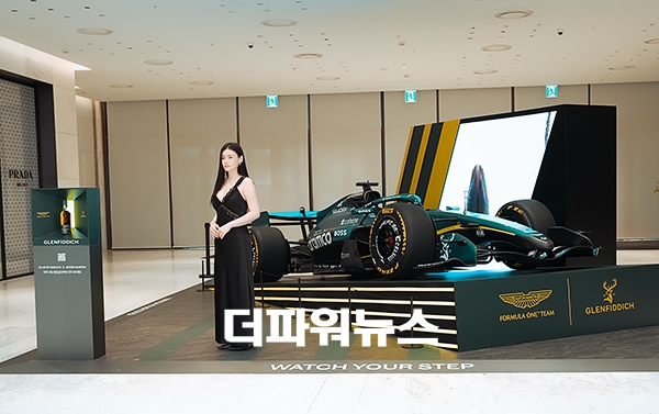 김용지, 글렌피딕 X 애스턴마틴 F1 포토월 행사
