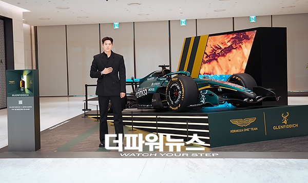 오스틴강, 글렌피딕 X 애스턴마틴 F1 포토월 행사