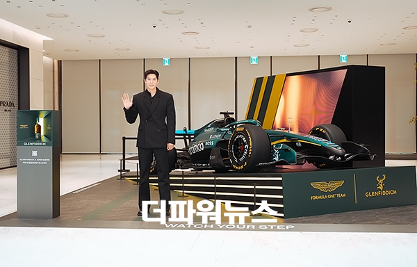 오스틴강, 글렌피딕 X 애스턴마틴 F1 포토월 행사