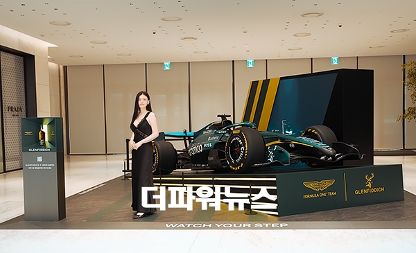 김용지, 글렌피딕 X 애스턴마틴 F1 포토월 행사