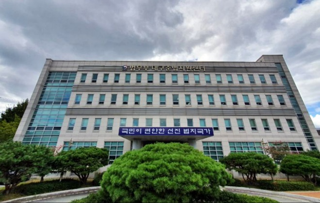 (사진제공=대구보호관찰소)