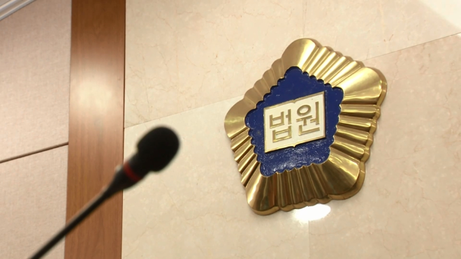 법원 로고.(사진=연합뉴스)