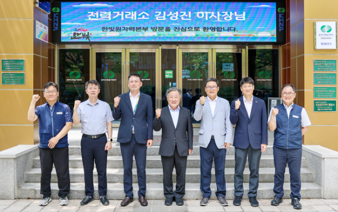 전력거래소(이사장 김성진)는 폭염 등으로 인한 여름철 전력수요 급증에 대비해 주요 원전 사업과 발전설비 운영 현황을 확인하고, 안정적인 전력공급을 위한 유관기관 협력체계를 점검하고자 지난 5일, 한빛원자력발전소를 방문했다. (사진=전력거래소)
