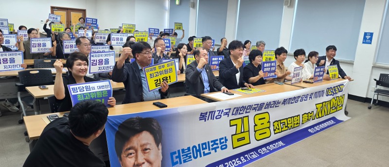 사진=더불어민주당 김용 최고위원 후보