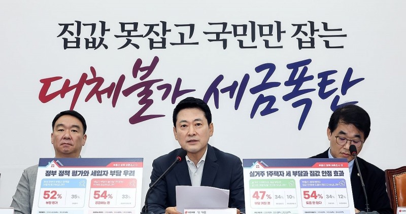 장동혁 대표, 부동산 정책 정상화 특위 전체 회의(사진=연합뉴스)