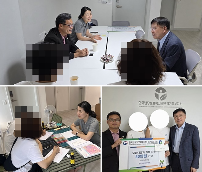 (사진제공=한국법무보호복지공단 경기동부지부)