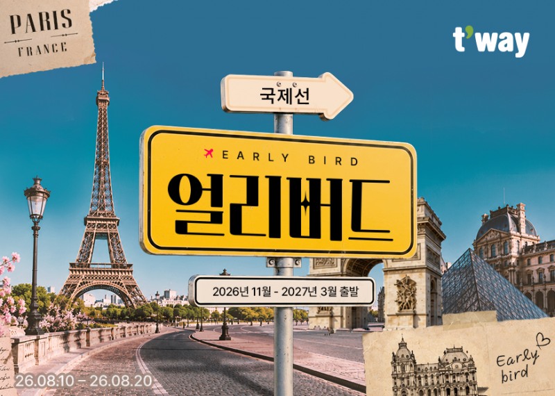 해외노선 얼리버드 프로모션 이미지.(사진=티웨이항공)