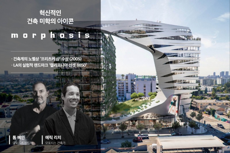 목동10단지 설계사 모포시스.(사진=현대건설)