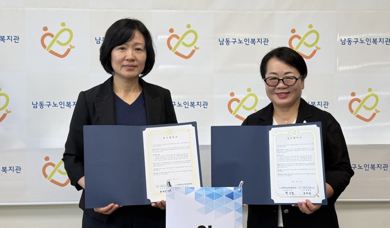 오른쪽부터 박은경 인천시노인보호전문기관장과 정해윤 남동구노인복지관장이 지난 6일 업무협약 후 기념 촬영을 하고 있다.