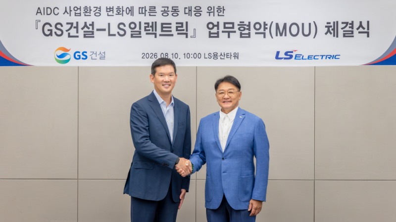 10일 LS용산타워에서 허윤홍 GS건설 대표(사진 왼쪽), 구자균 LS 일렉트릭 회장이 업무협약을 체결하고 기념사진을 촬영하고 있다.(사진=GS건설)
