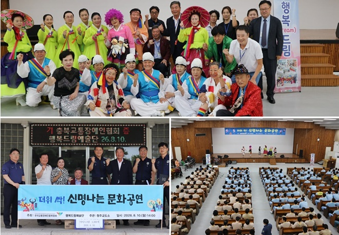 (사진제공=청주교도소)
