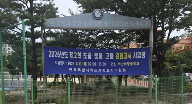 (사진제공=군산보호관찰소)