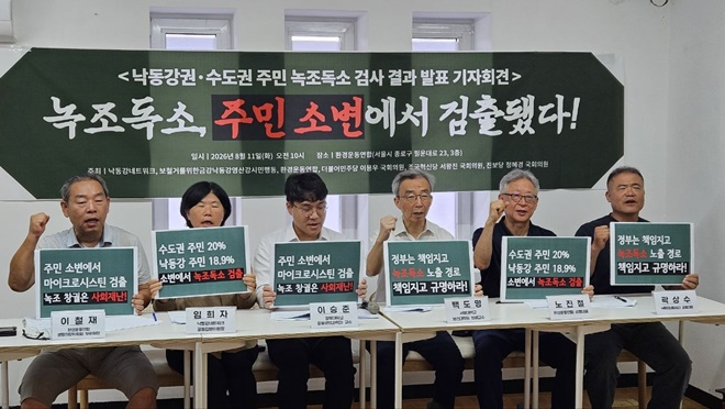 (사진제공=환경운동연합)