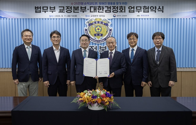 (사진제공=법무부)