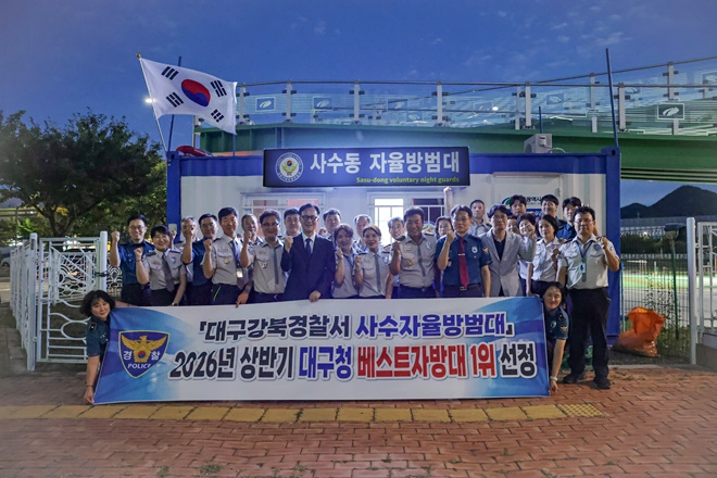 (사진제공=대구경찰청)