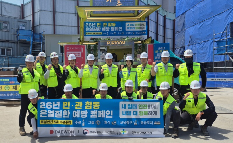 온열질환 예방 캠페인 현장.(사진=대원)