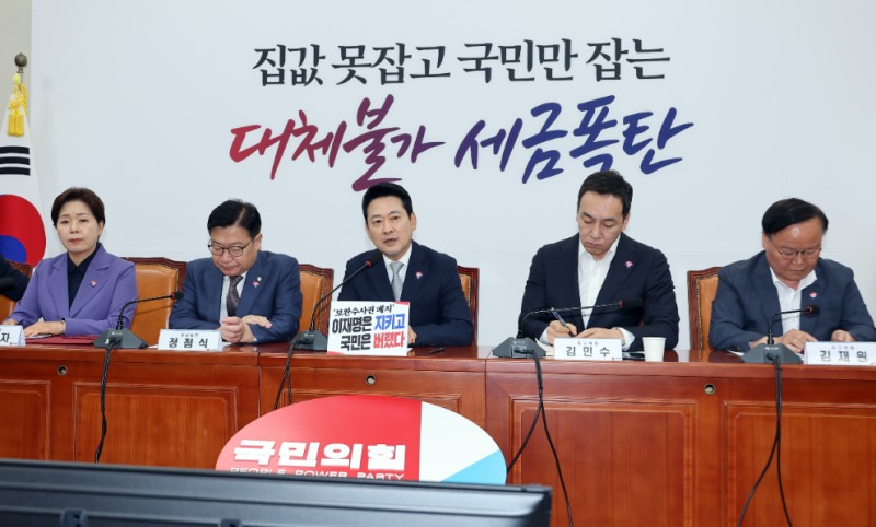 최고위원회의 발언하는 장동혁 대표(사진=연합뉴스)