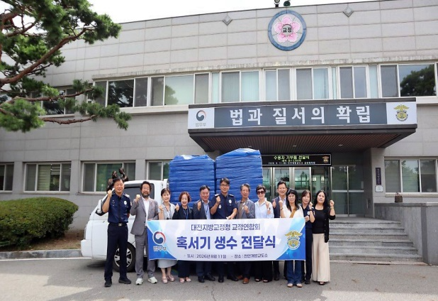(사진제공=대전지방교정청)