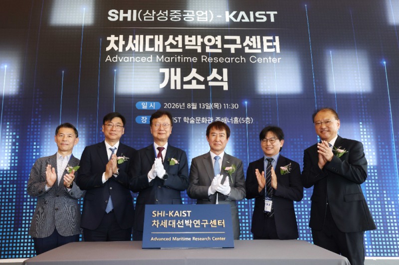 최성안 삼성중공업 대표이사(가운데 왼쪽)와 배충식 KAIST 총장(가운데 오른쪽)이 13일 오전 대전 KAIST 본원에서 열린 SHI-KAIST 차세대 선박연구센터 개소식에서 기념촬영을 하고 있다.(사진=삼성중공업)