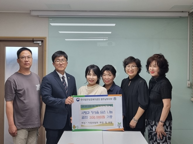 (사진제공=한국법무보호복지공단 광주남부지부)