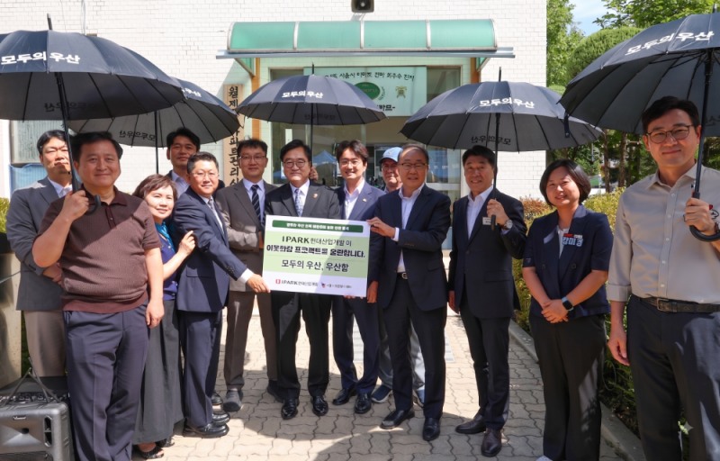 (맨 앞줄 왼쪽 일곱번째부터 오른쪽으로) 우원식 더불어민주당 국회의원, 서준오 노원구청장, 김욱진 월계시영아파트 입주자대표회의 회장, 신왕섭 IPARK 현대산업개발 ESG소통실장, 더불어민주당 이수근 구의원, 진보당 강미경 구의원, 국민의힘 유정수 구의원). (사진=IPARK현대산업개발)