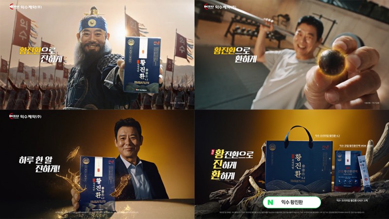 사진제공=익수제약