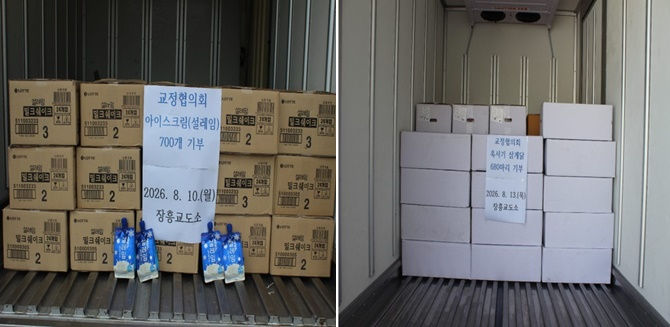 (사진제공=장흥교도소)