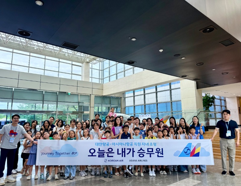 13일 서울 강서구 오쇠동 아시아나항공 객실훈련원에서 '오늘은 내가 승무원' 진로 교육에 참가한 아시아나항공ㆍ대한항공 직원 자녀들이 기념사진을 촬영하고 있다.(사진=아시아나항공)