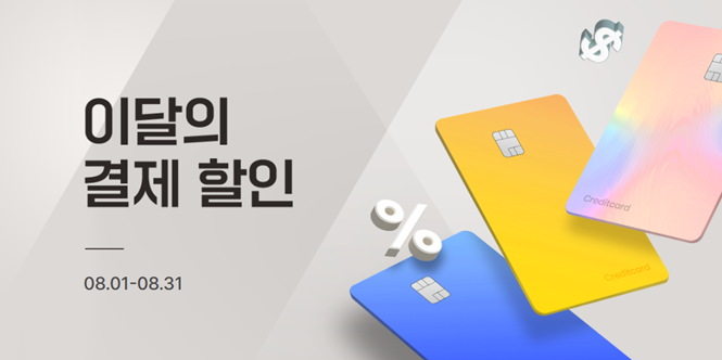 티웨이항공 이벤트.
