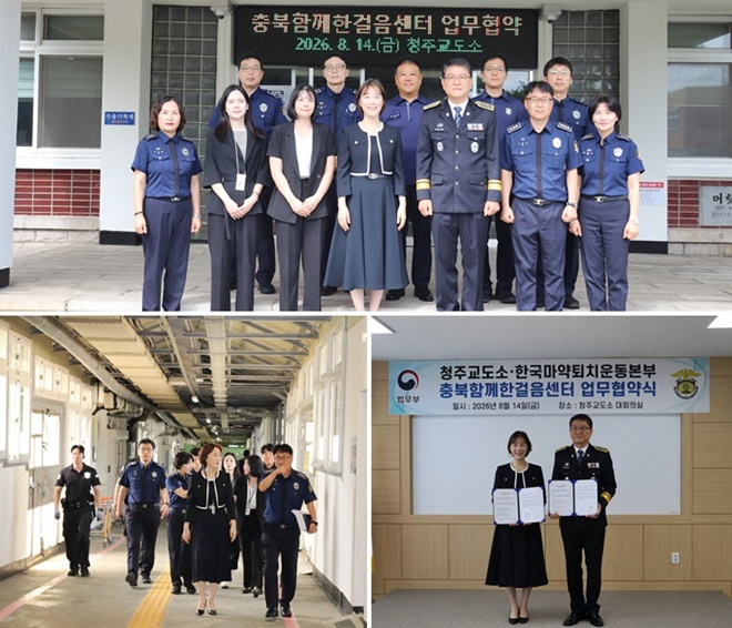 (사진제공=청주교도소)