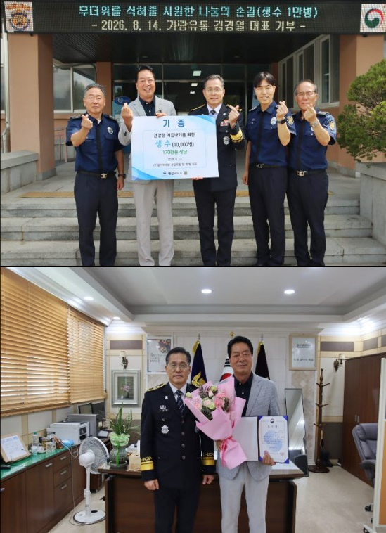 (사진제공=대전교도소)